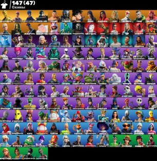 🎨 147 skins | 🌟 Fortnite account