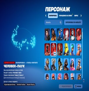 🎨 221 skins | 🌟 Fortnite account