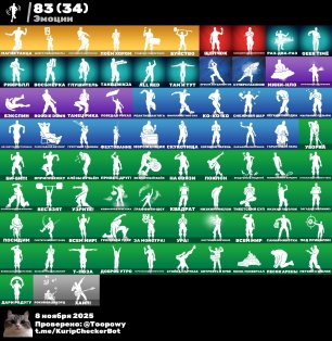 🎨 40 скінів | 🌟 Fortnite акаунт