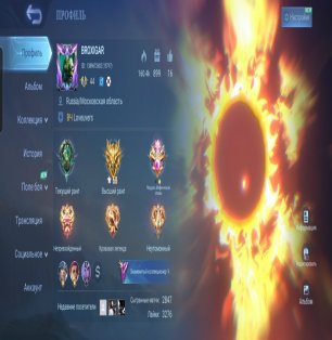 🎮 Mobile Legends аккаунт | Эпик | 80 героев | 156 обликов