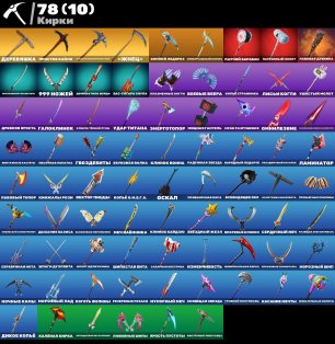 🎨 56 skins | 🌟 Fortnite account