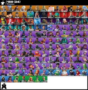 🎨 150 skins | 🌟 Fortnite account