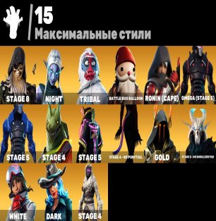 🎨 71 skins | 🌟 Fortnite account