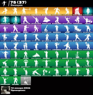 🎨 79 скінів | 🌟 Fortnite акаунт