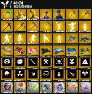 🎨 201 skins | 🌟 Fortnite account