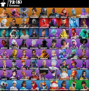 🎨 72 skins | 🌟 Fortnite account