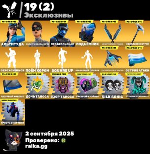 💎 121 skins | 🌟 Fortnite account