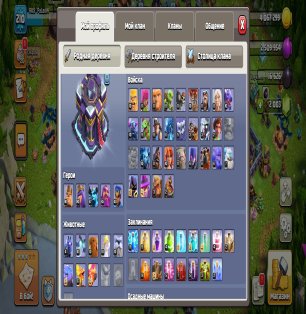 🏰 Clash of Clans акаунт | Ратуша 15 | Рівень 210