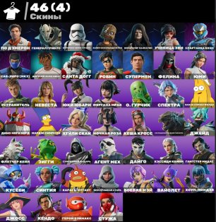🎨 46 skins | 🌟 Fortnite account