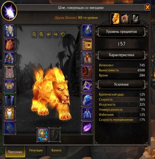 🎮 WoW account | Level 80 | Horde | Howling Fjord