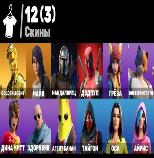 🎨 14 скінів | 🌟 Fortnite акаунт