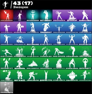 🎨 38 skins | 🌟 Fortnite account