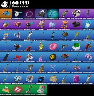 🎨 22 скінів | 🌟 Fortnite акаунт