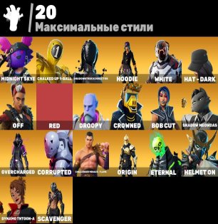 🎨 164 скина | 🌟 Fortnite аккаунт