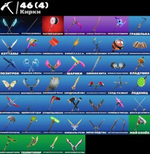 🎨 33 skins | 🌟 Fortnite account