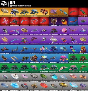 🎨 79 скінів | 🌟 Fortnite акаунт