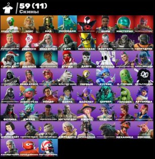 🎨 60 skins | 🌟 Fortnite account