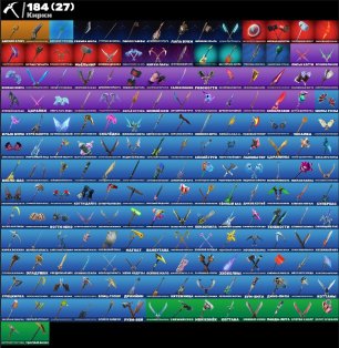 🎨 179 скінів | 🌟 Fortnite акаунт