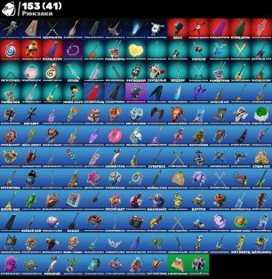 🎨 109 skins | 🌟 Fortnite account