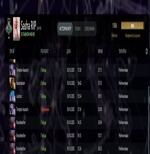 🏅 ММР 1800 | 🕒 217 годин | 🛡 9800