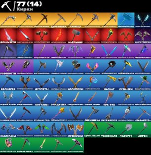 🎨 70 skins | 🌟 Fortnite account