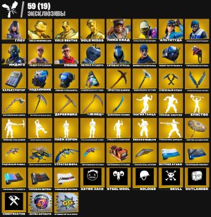 🎨 197 skins | 🌟 Fortnite account