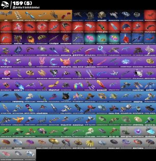 🎨 262 skins | 🌟 Fortnite account