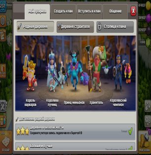 🏰 Clash of Clans account | Town Hall 17 | Level 237.