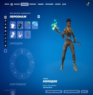 🎨 1 скін | 🌟 Fortnite акаунт