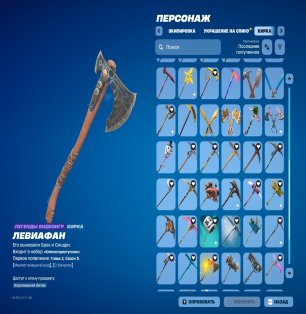 🎨 95 skins | 🌟 Fortnite account