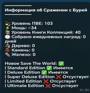 🎨 76 skins | 🌟 Fortnite account