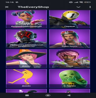 🎨 87 skins | 🌟 Fortnite account