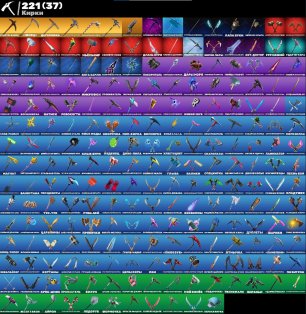 🎨 228 скінів | 🌟 Fortnite акаунт