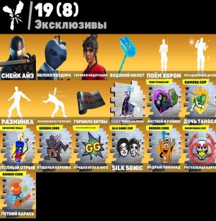 🎨 71 скін | 🌟 Fortnite акаунт