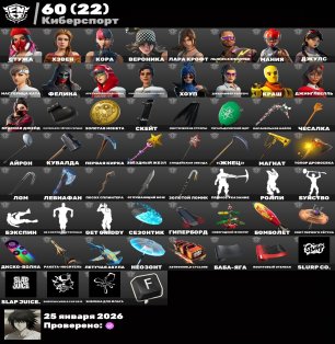 🎨 185 скинов | 🌟 Fortnite аккаунт