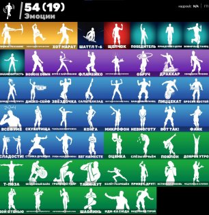 🎨 74 skins | 🌟 Fortnite account