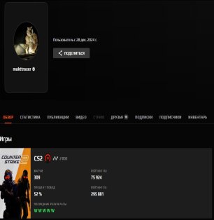 🎮 Faceit LVL 10 | ⚡ ELO 2002 | 🕒 377 годин — Готовий до змагальних матчів