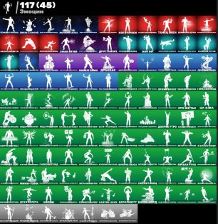 🎨 117 skins | 🌟 Fortnite account