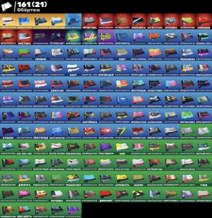 🎨 190 скінів | 🌟 Fortnite акаунт