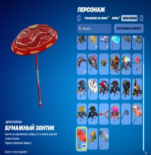 🎨 26 skins | 🌟 Fortnite account