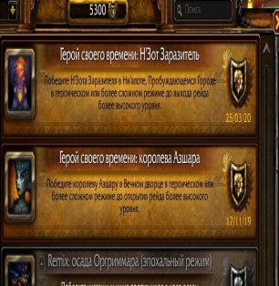 🎮 WoW account | Level 50 | Alliance | Any server