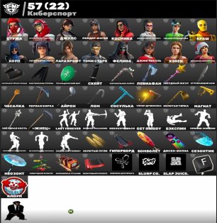 🎨 174 скінів | 🌟 Fortnite акаунт