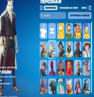 🎨 38 скінів | 🌟 Fortnite акаунт