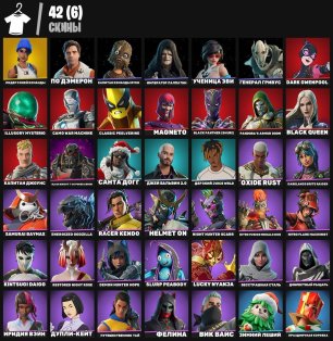🎨 42 скінів | 🌟 Fortnite акаунт