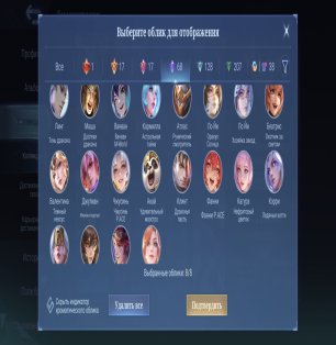 🎮 Mobile Legends account | Epic | 131 heroes | 476 skins