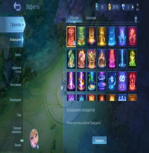 🎮 Mobile Legends account | Epic | 130 heroes | 340 skins