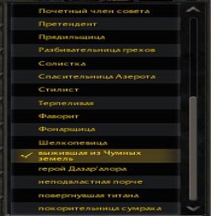 🎮 WoW акаунт | 80 рівень | Альянс | Гиучий фьорд