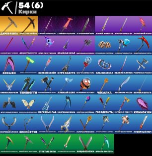 🎨 43 скінів | 🌟 Fortnite акаунт