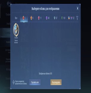 🎮 Mobile Legends account | Mythic | 131 heroes | 309 skins