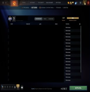 🏅 MMR 4050 | 🕒 261 годин | 🛡 12000